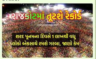 Gujarati Video Songs and Gujarati Garba, Bhajan and song.